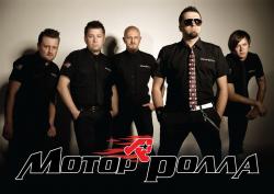 Мотор'ролла